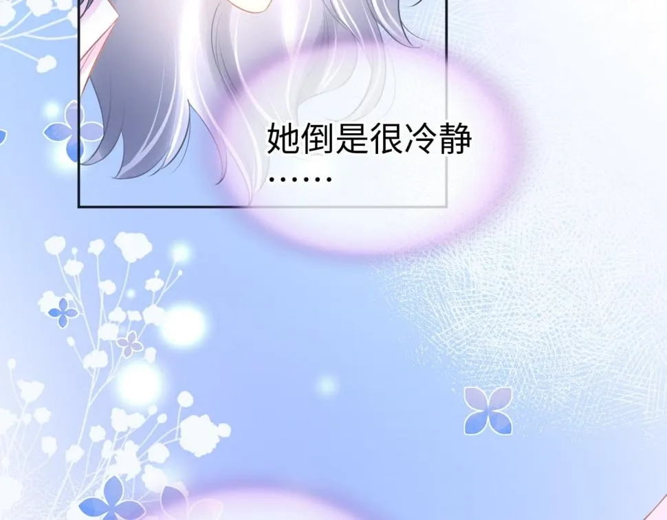 第15话 和我一起闪耀全场 第94页