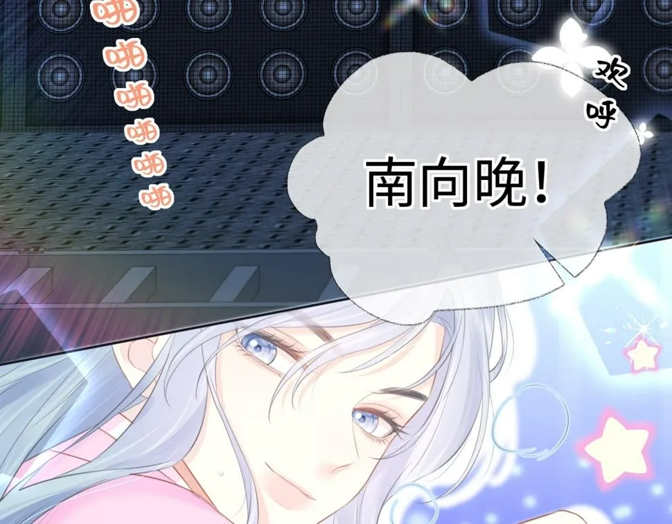 第15话 和我一起闪耀全场 第104页