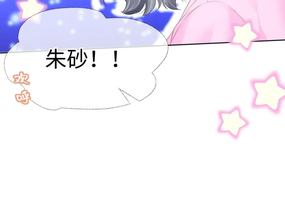 第15话 和我一起闪耀全场 第106页