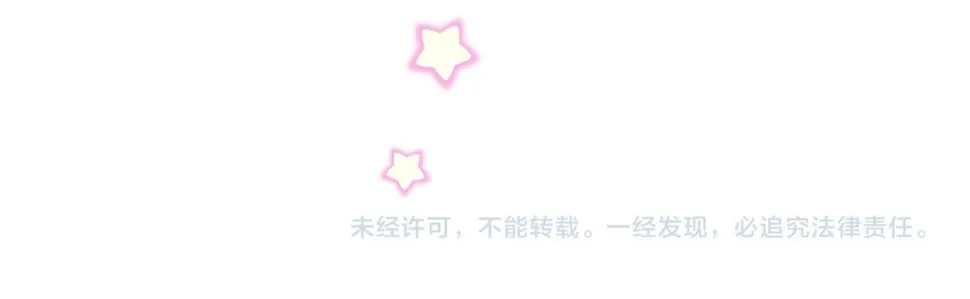 第15话 和我一起闪耀全场 第107页
