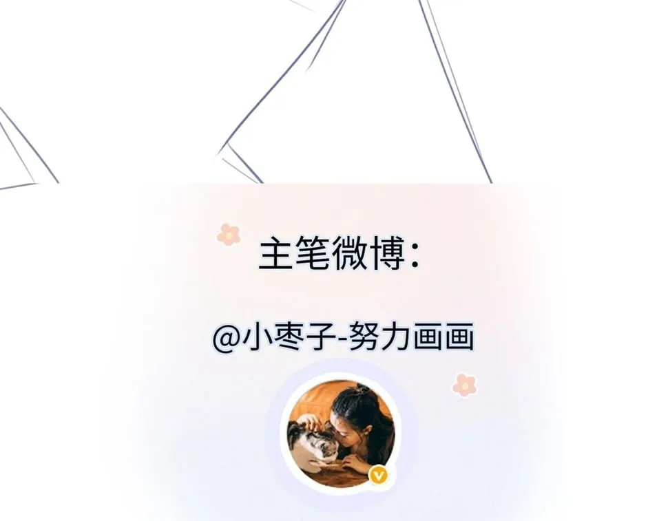 第15话 和我一起闪耀全场 第111页