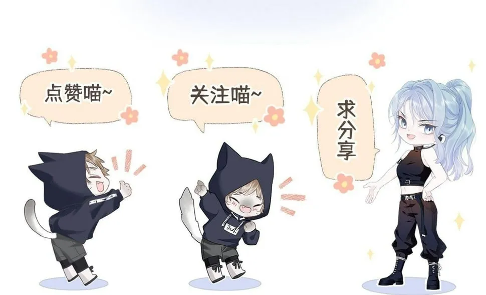第15话 和我一起闪耀全场 第112页
