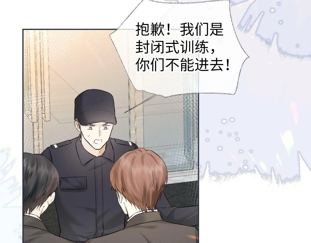 第17话 和我强强联手 第8页