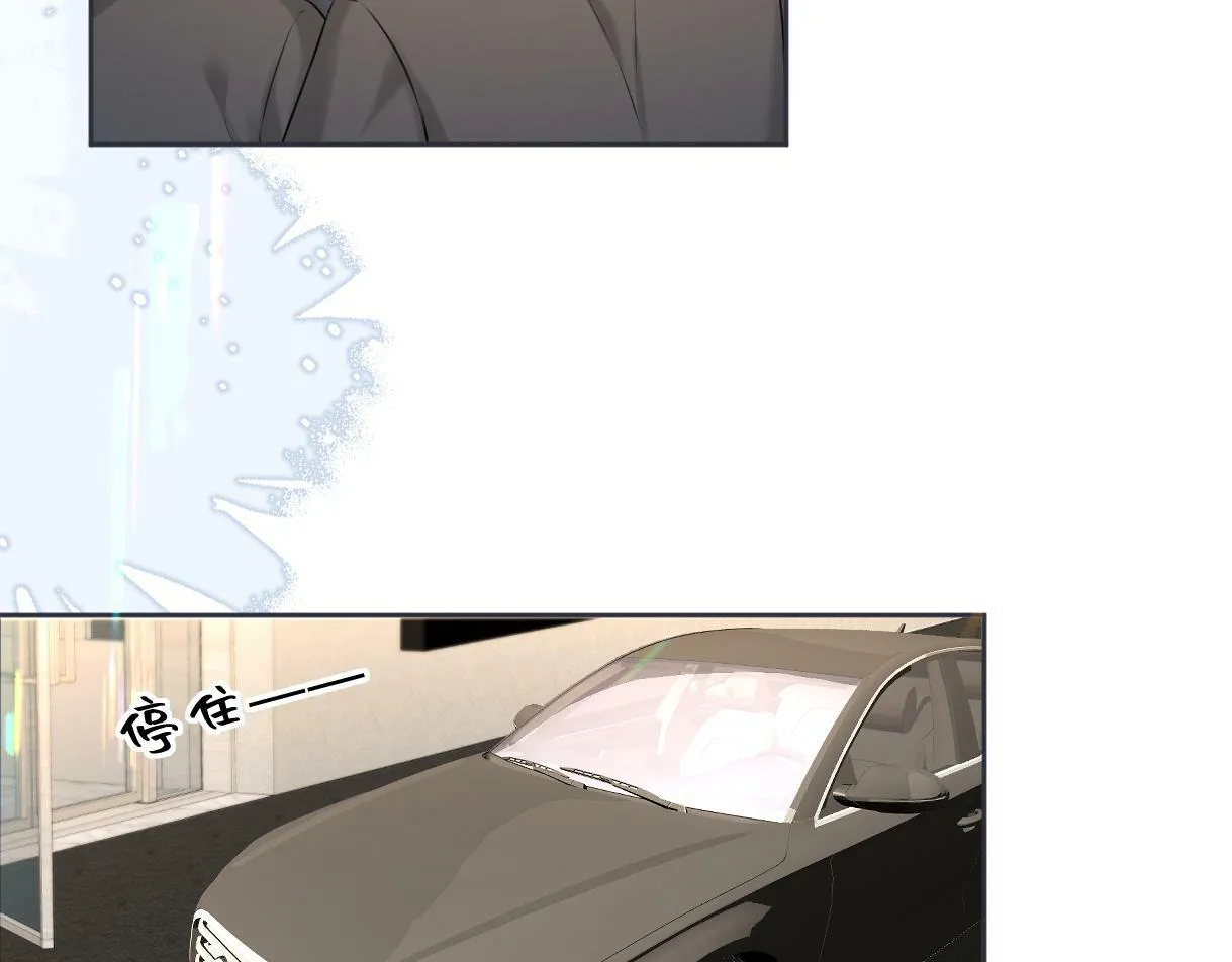 第17话 和我强强联手 第9页