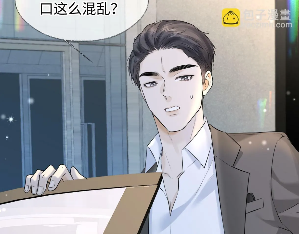 第17话 和我强强联手 第11页