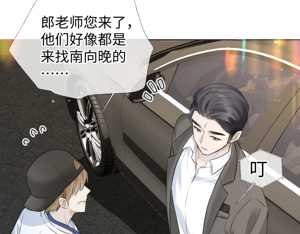 第17话 和我强强联手 第13页