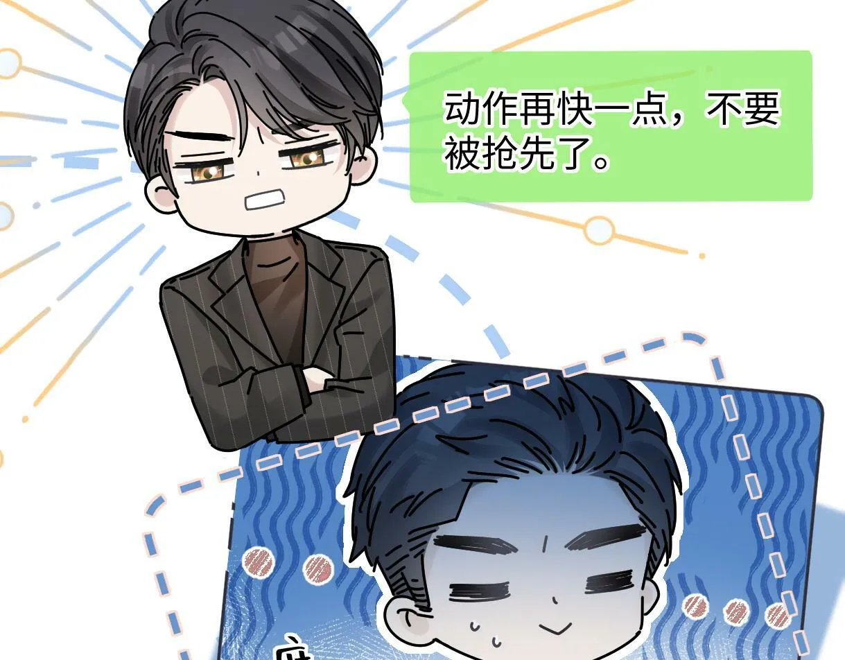 第17话 和我强强联手 第15页