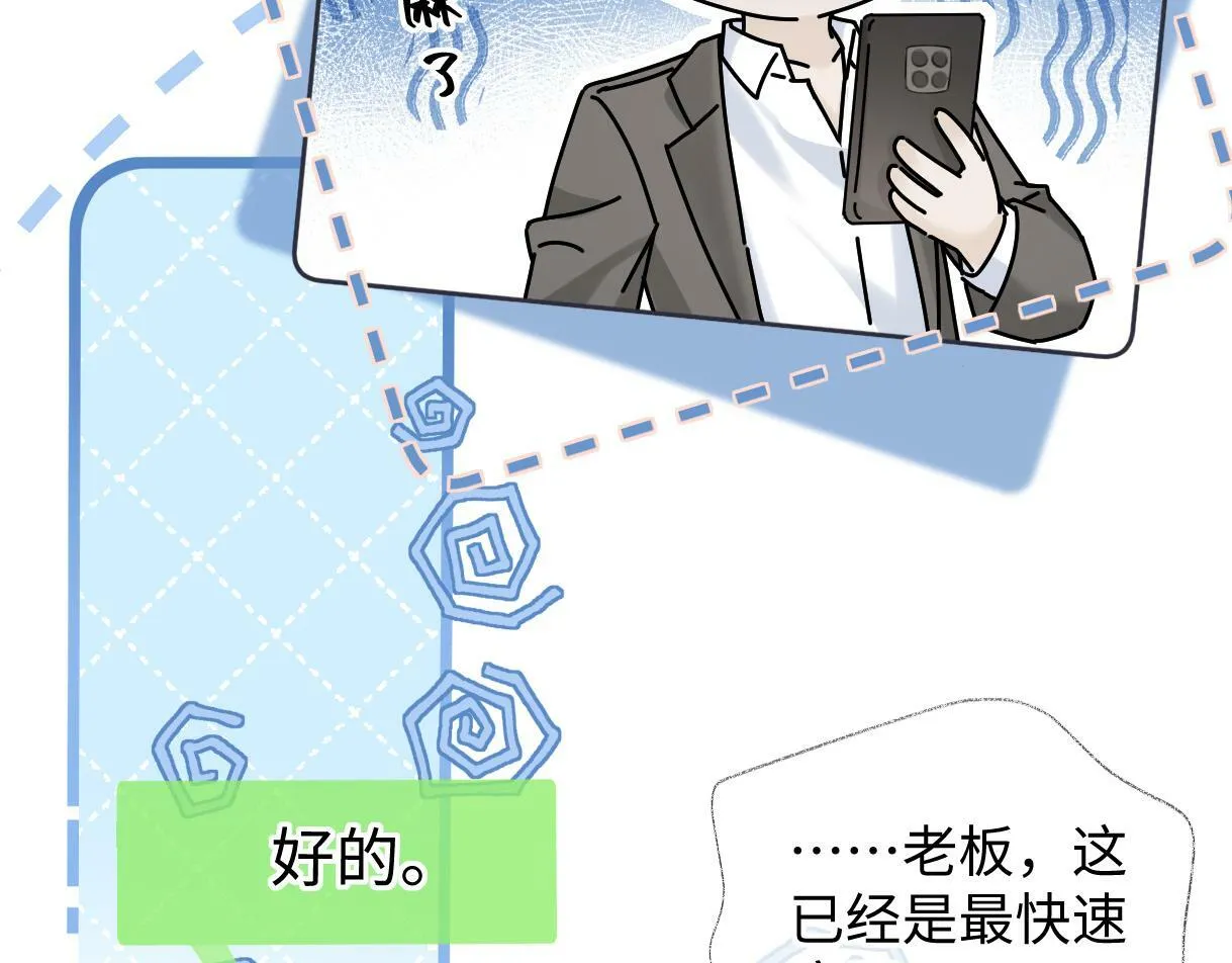 第17话 和我强强联手 第16页