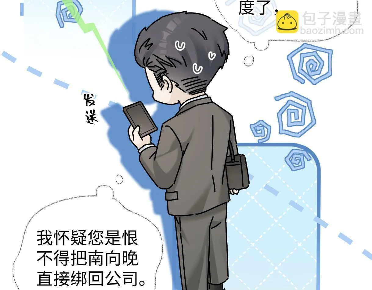 第17话 和我强强联手 第17页