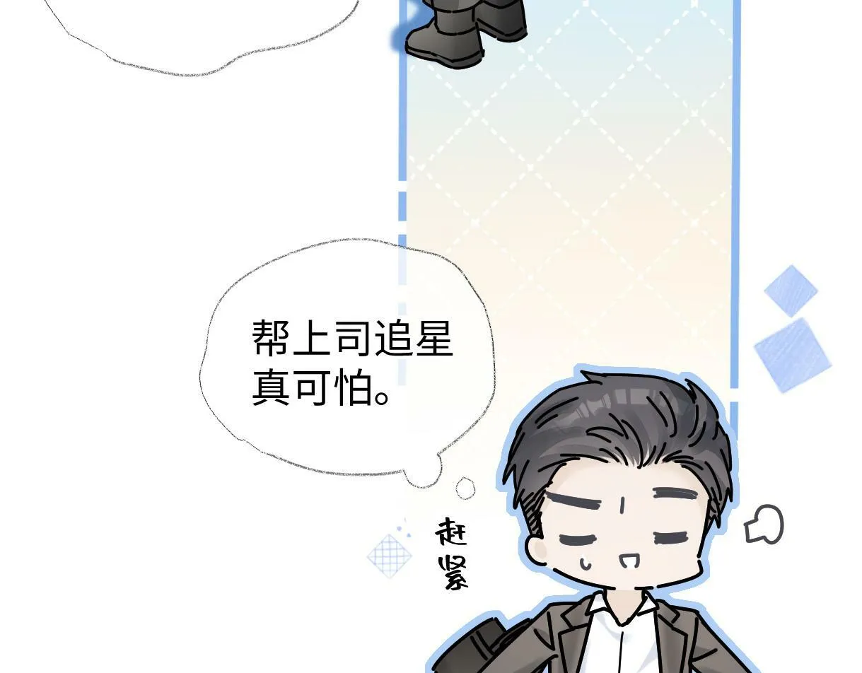 第17话 和我强强联手 第18页