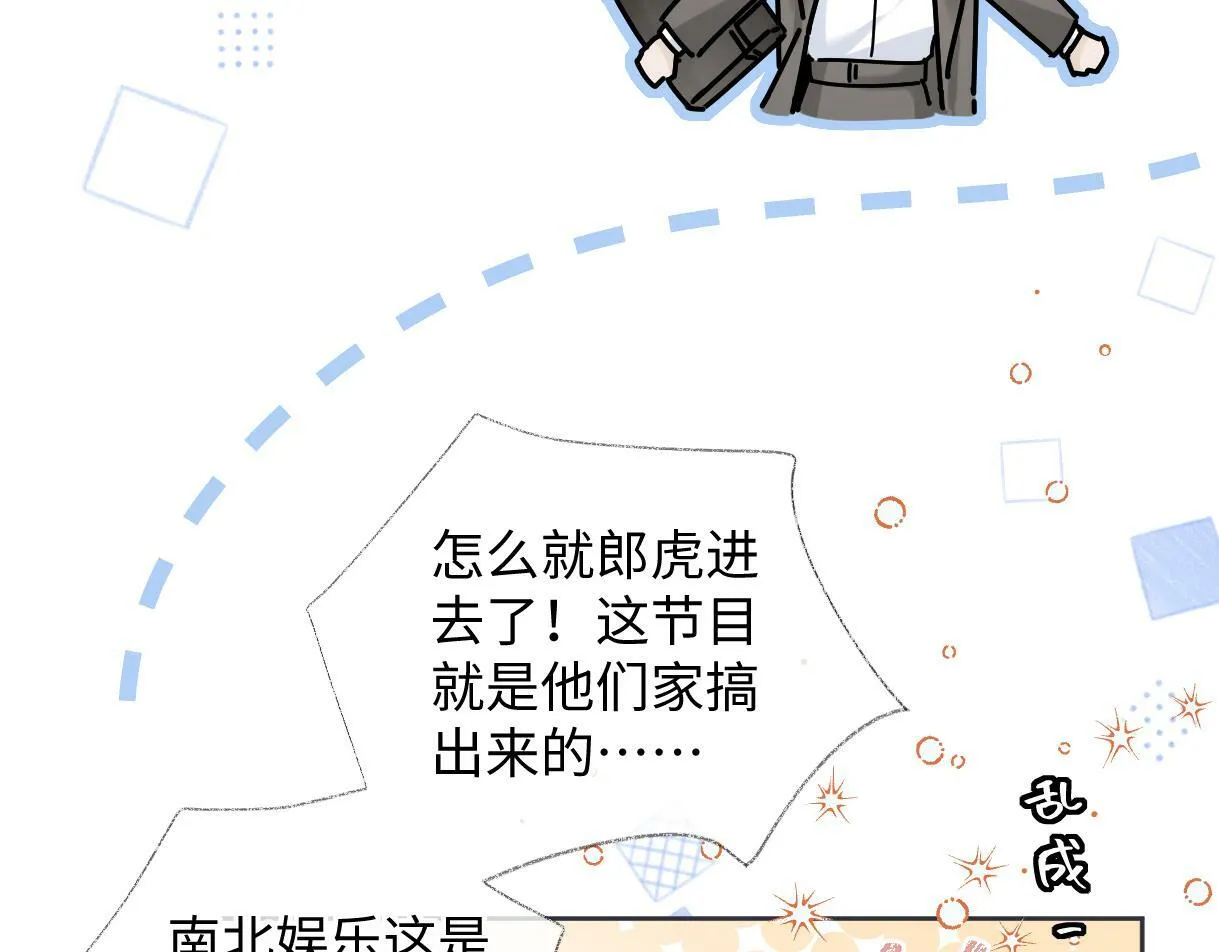 第17话 和我强强联手 第19页