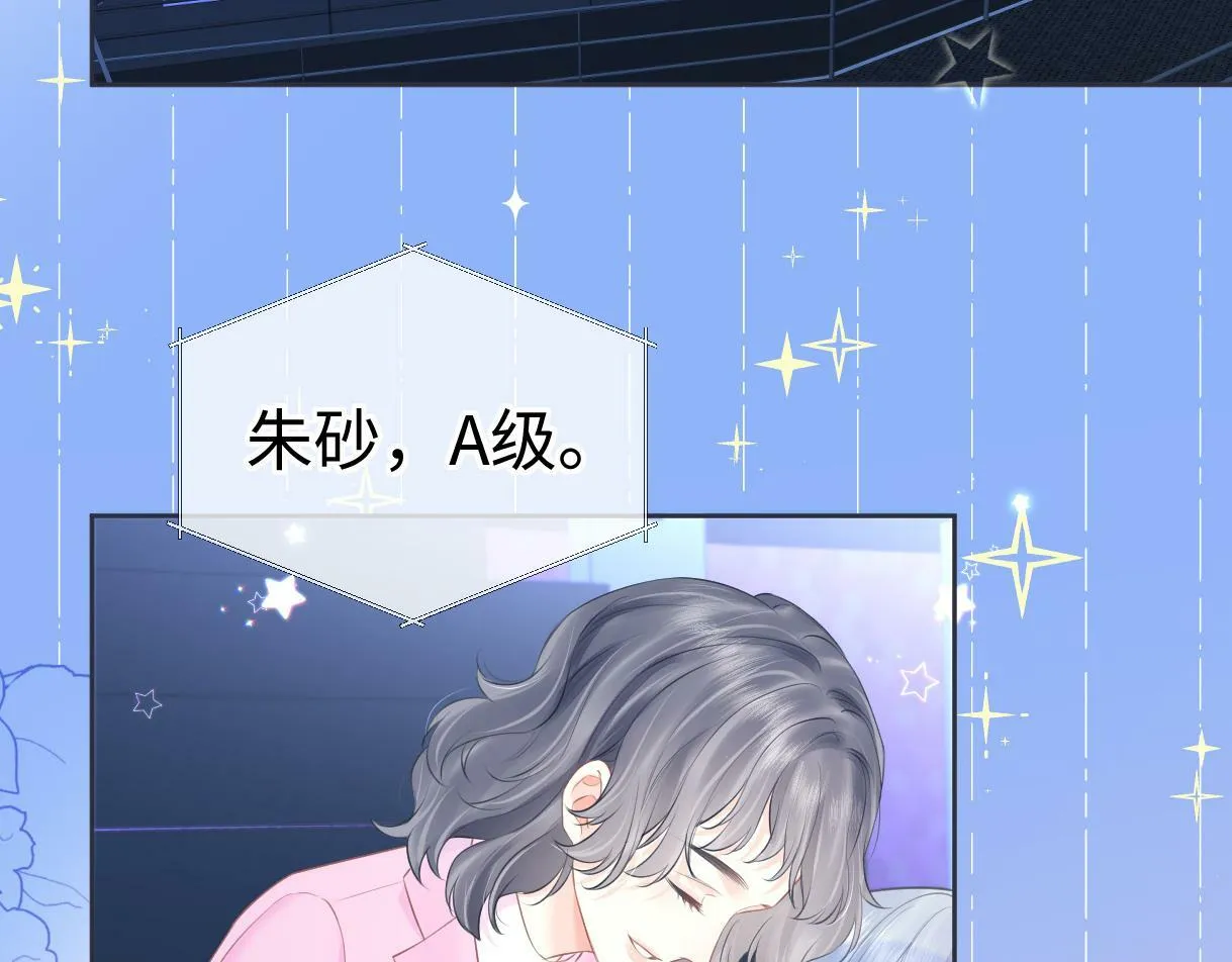 第17话 和我强强联手 第23页
