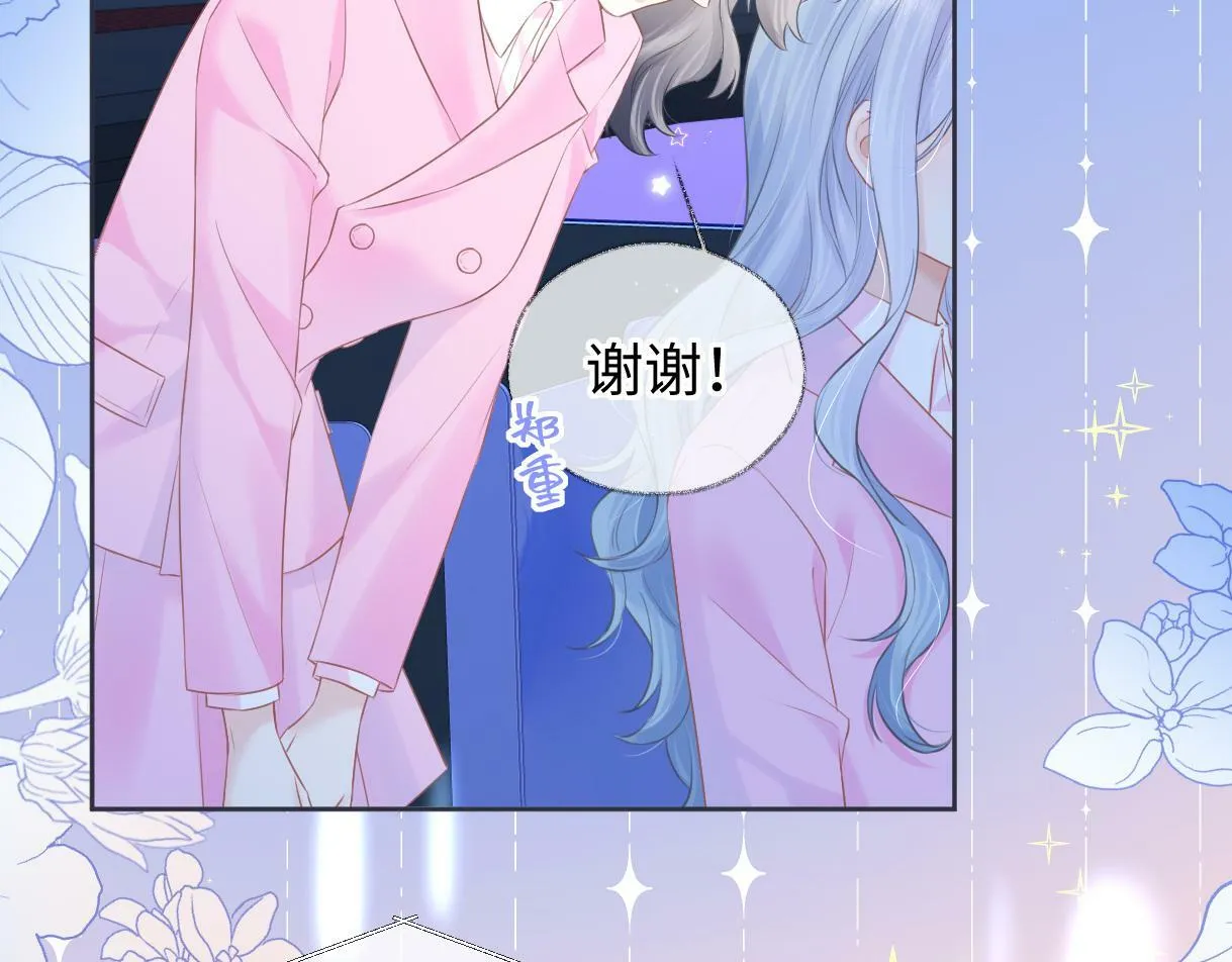 第17话 和我强强联手 第24页