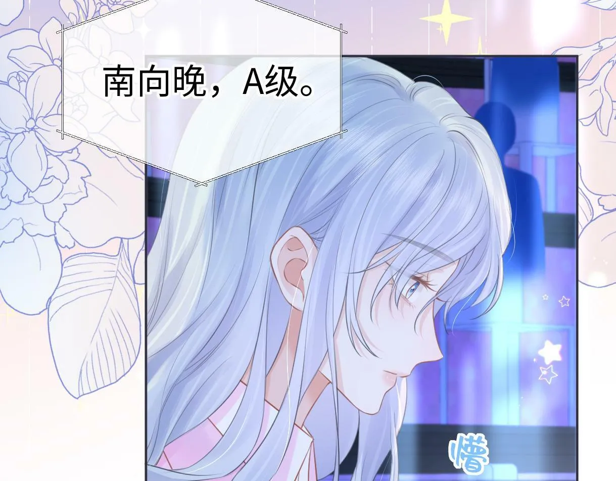 第17话 和我强强联手 第25页