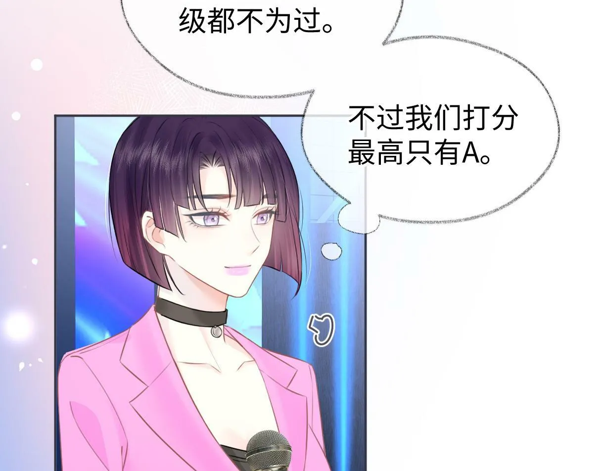 第17话 和我强强联手 第32页