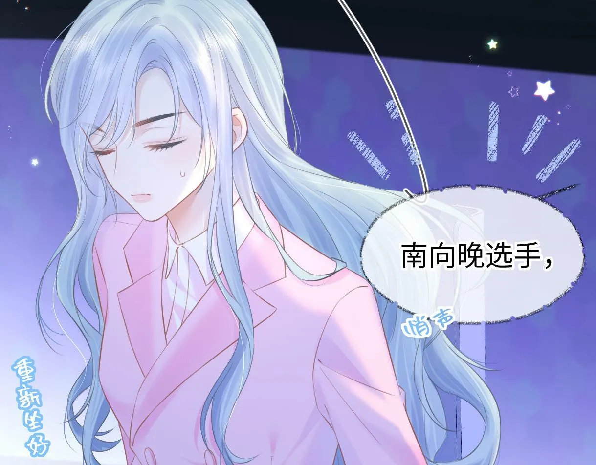 第17话 和我强强联手 第34页