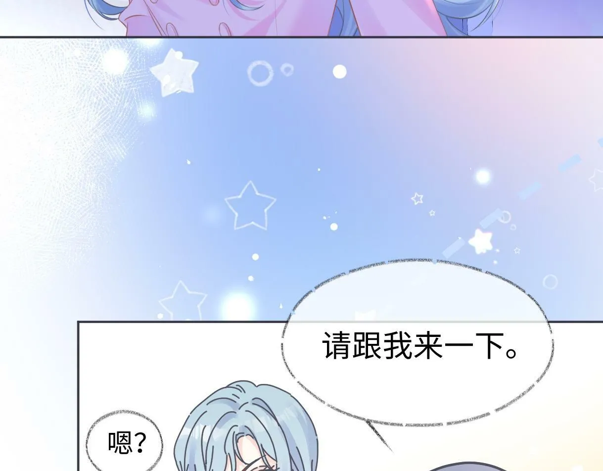 第17话 和我强强联手 第35页