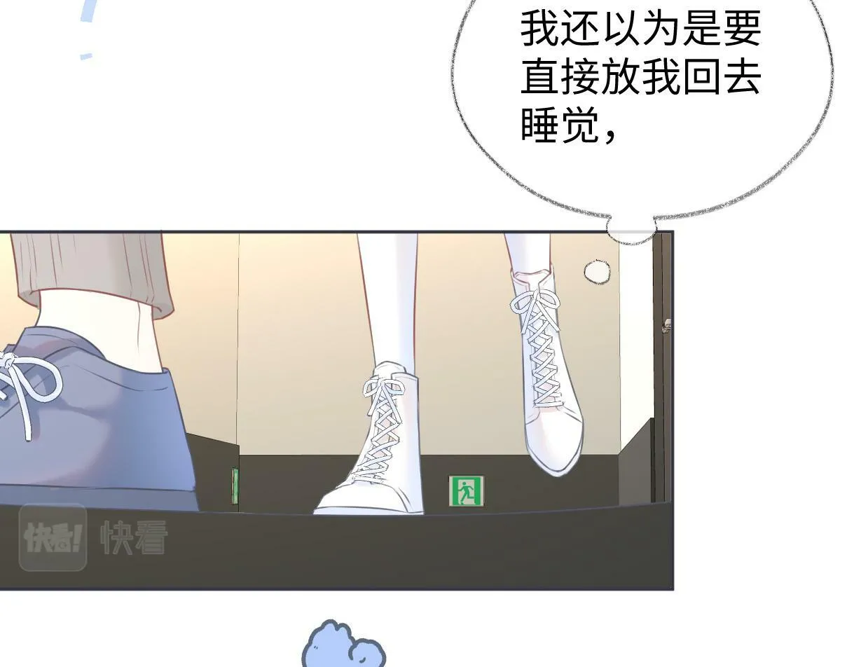 第17话 和我强强联手 第38页