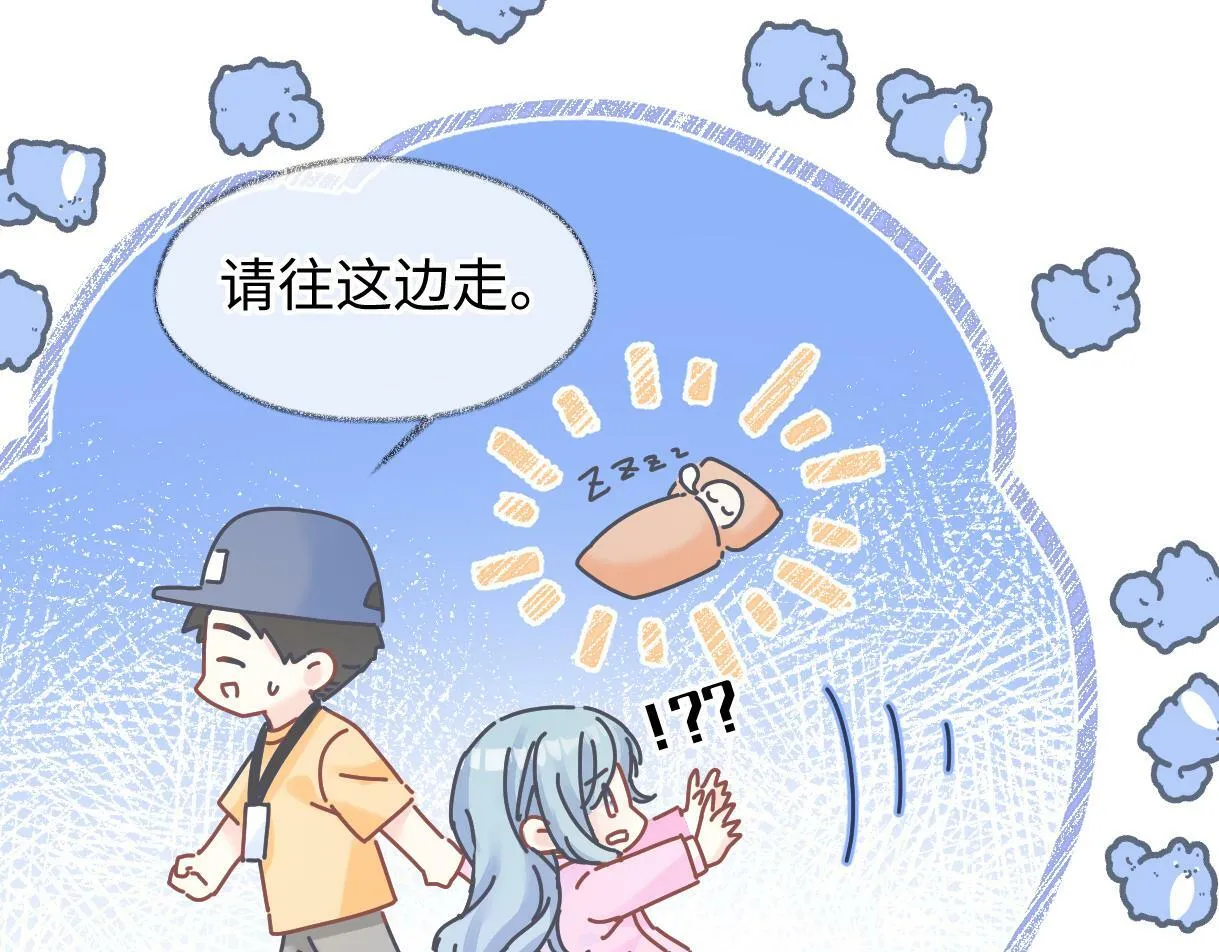 第17话 和我强强联手 第39页