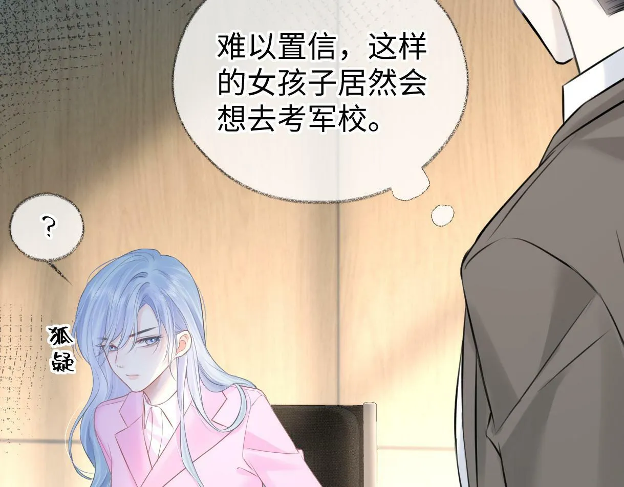 第17话 和我强强联手 第45页