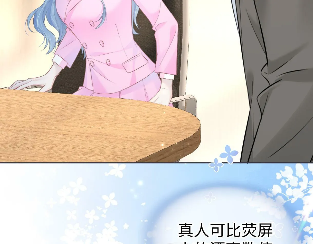 第17话 和我强强联手 第46页