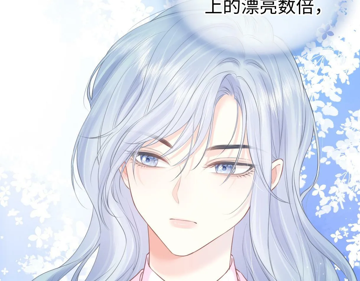 第17话 和我强强联手 第47页