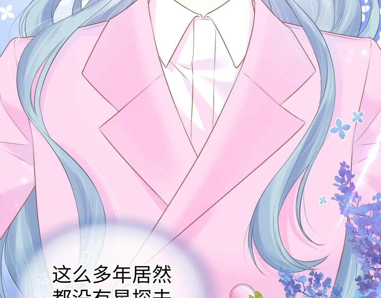 第17话 和我强强联手 第48页