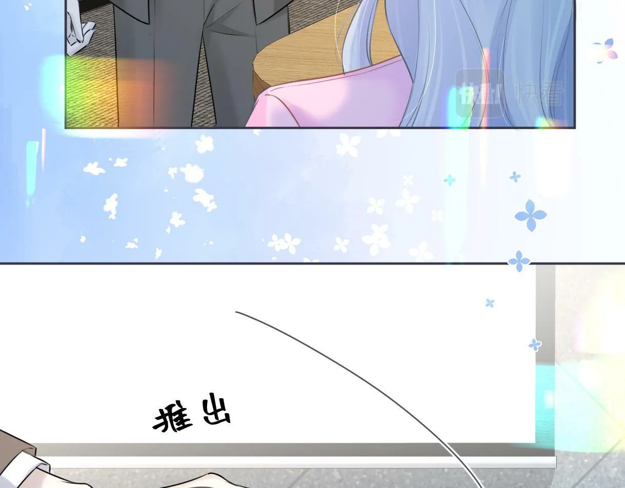 第17话 和我强强联手 第51页