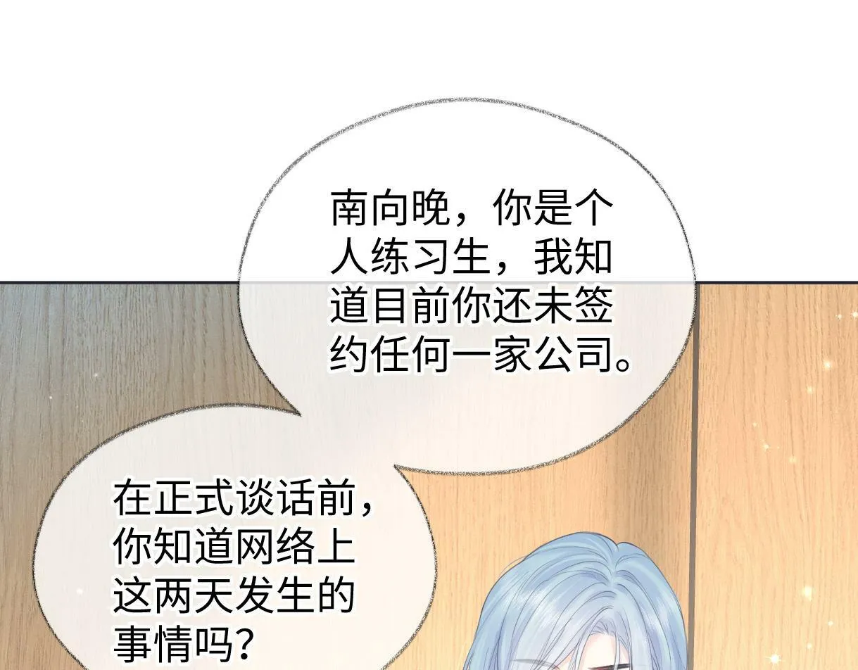 第17话 和我强强联手 第53页
