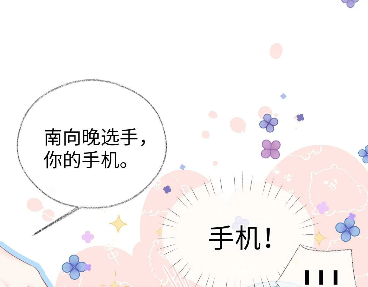第17话 和我强强联手 第55页