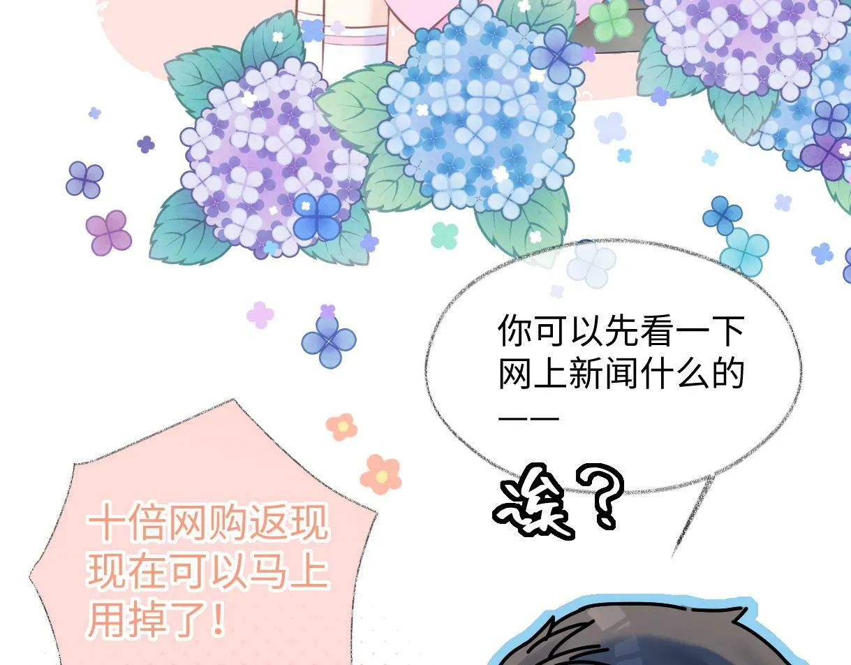 第17话 和我强强联手 第57页