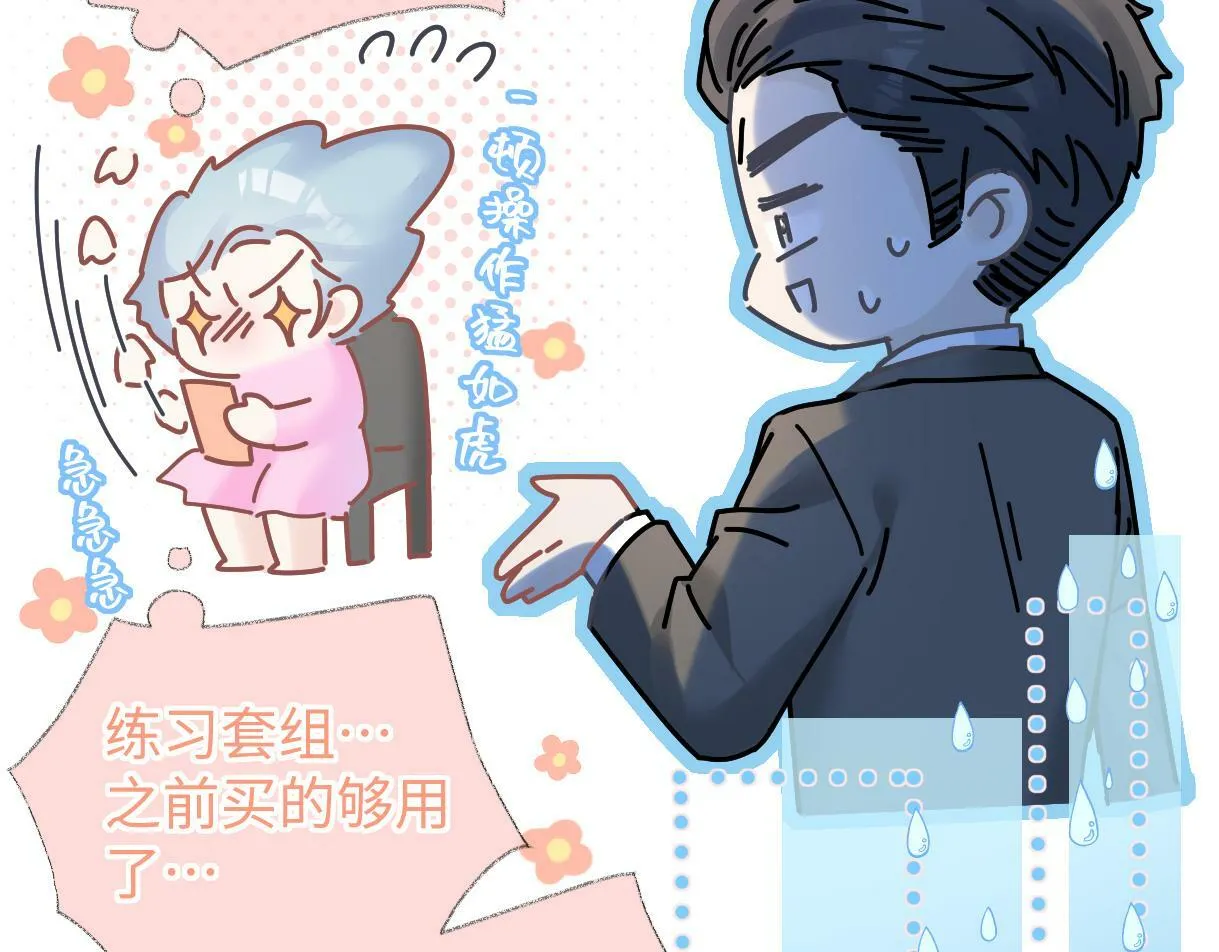 第17话 和我强强联手 第58页