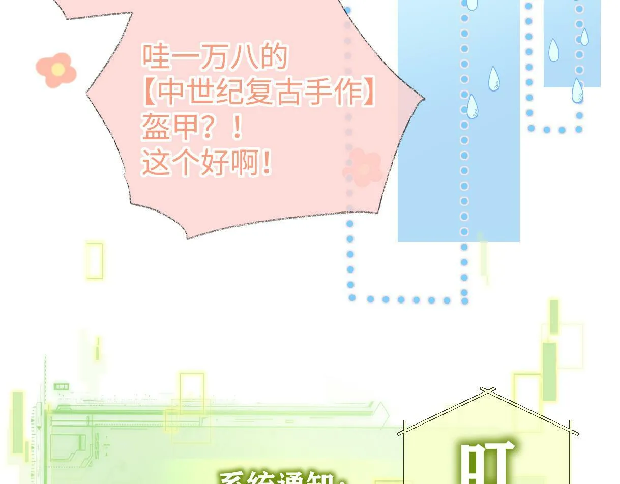 第17话 和我强强联手 第59页