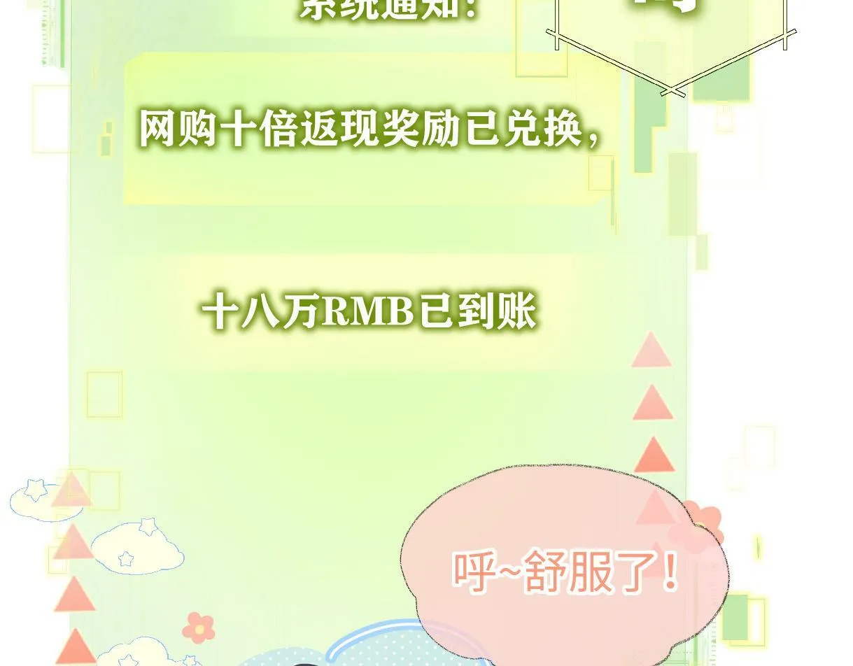 第17话 和我强强联手 第60页