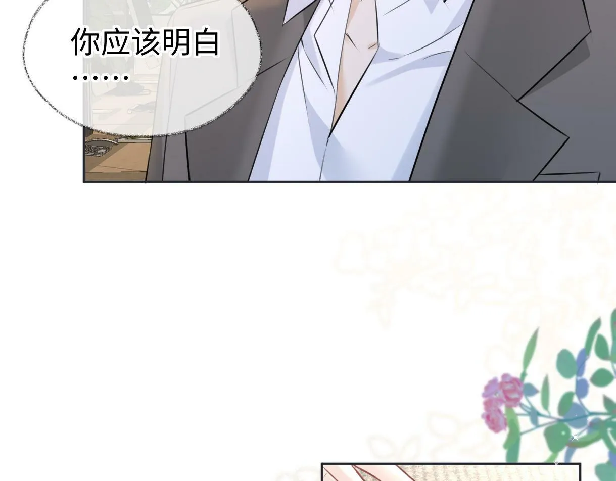 第17话 和我强强联手 第63页