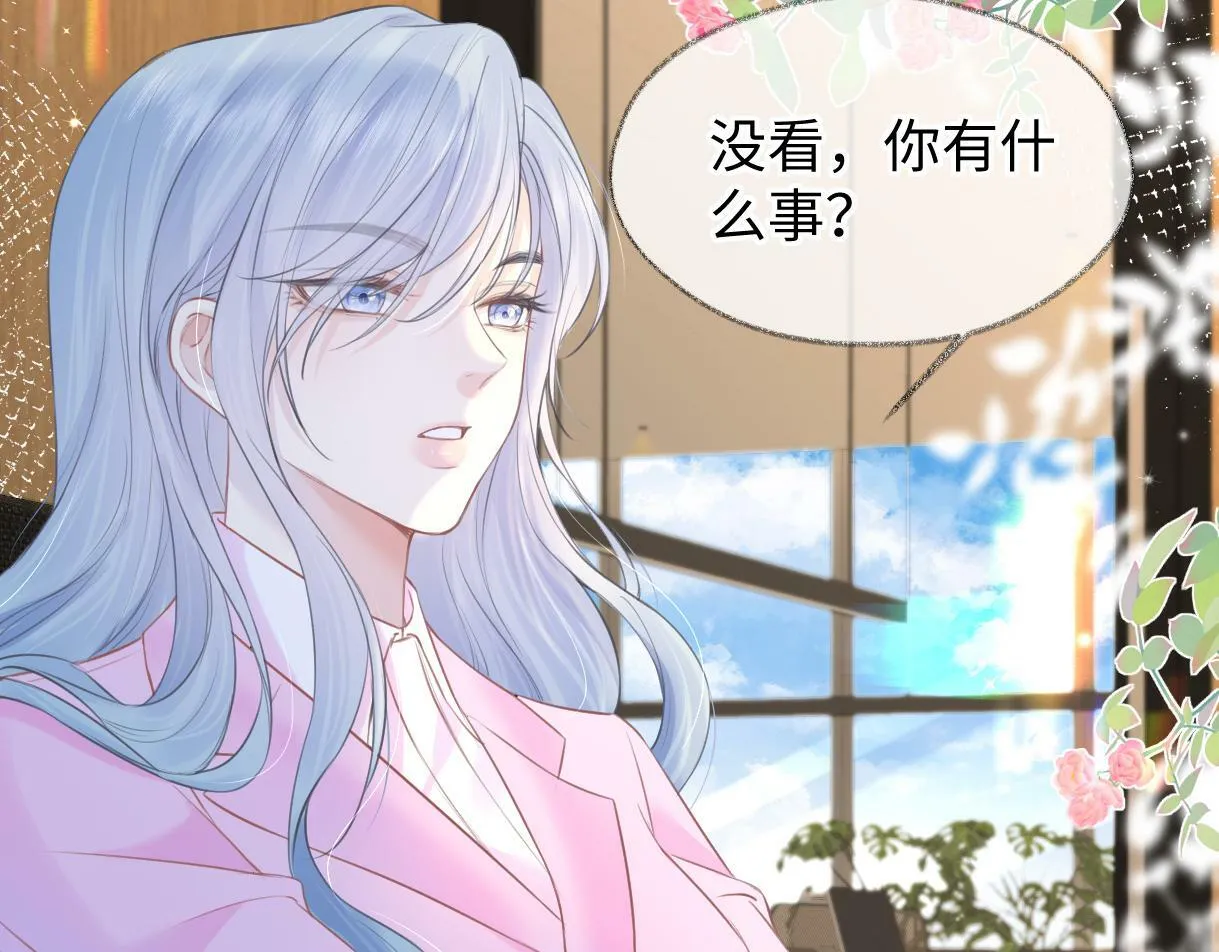第17话 和我强强联手 第65页