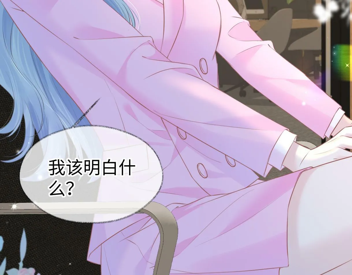 第17话 和我强强联手 第66页