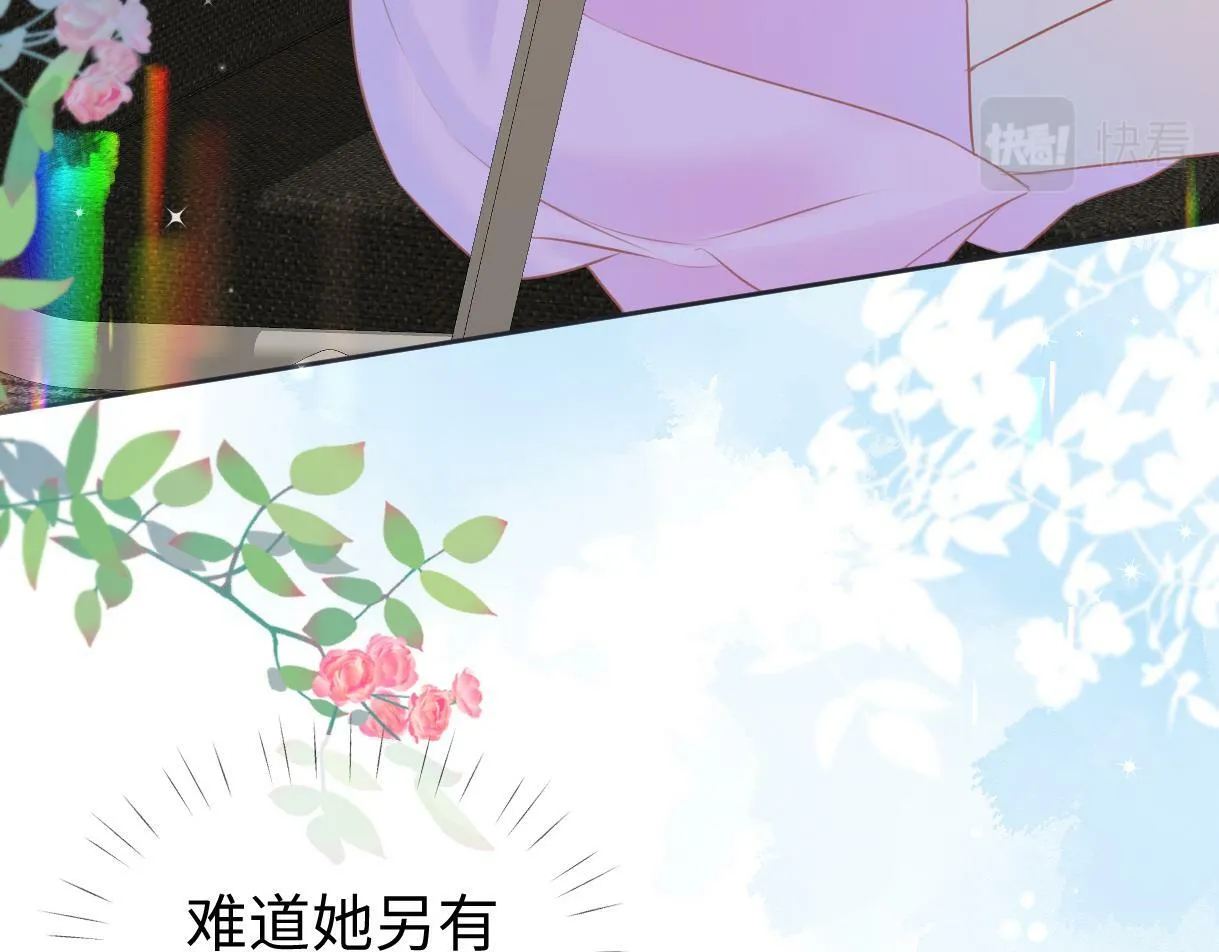 第17话 和我强强联手 第67页