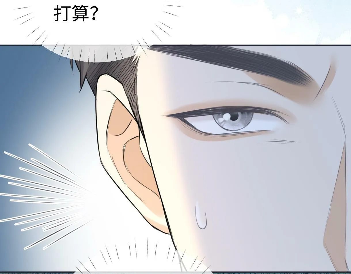 第17话 和我强强联手 第68页