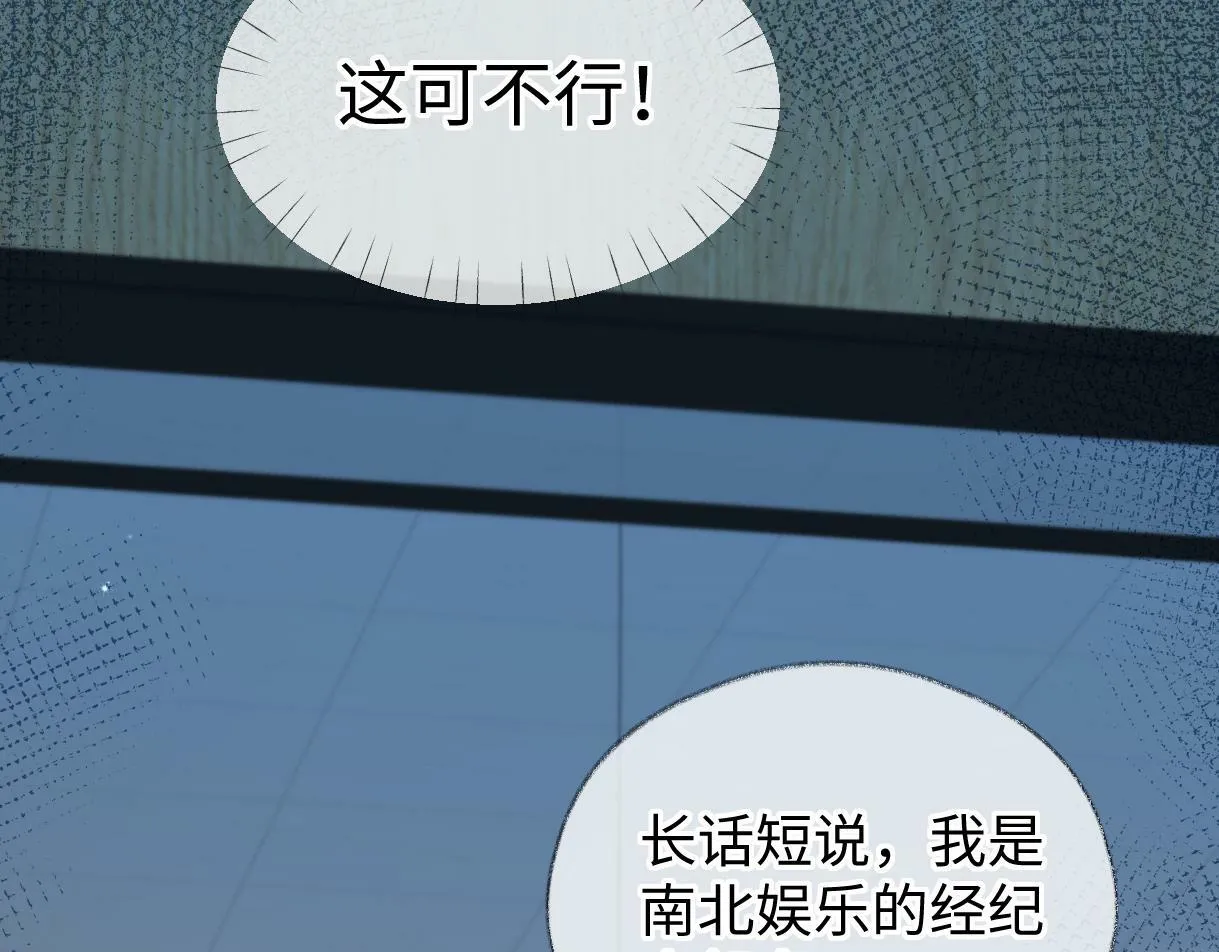 第17话 和我强强联手 第69页