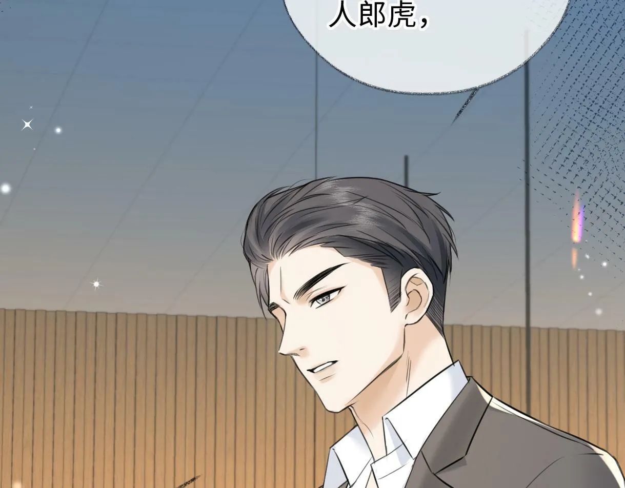 第17话 和我强强联手 第70页