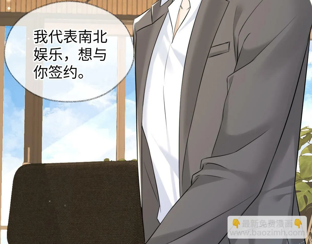 第17话 和我强强联手 第71页