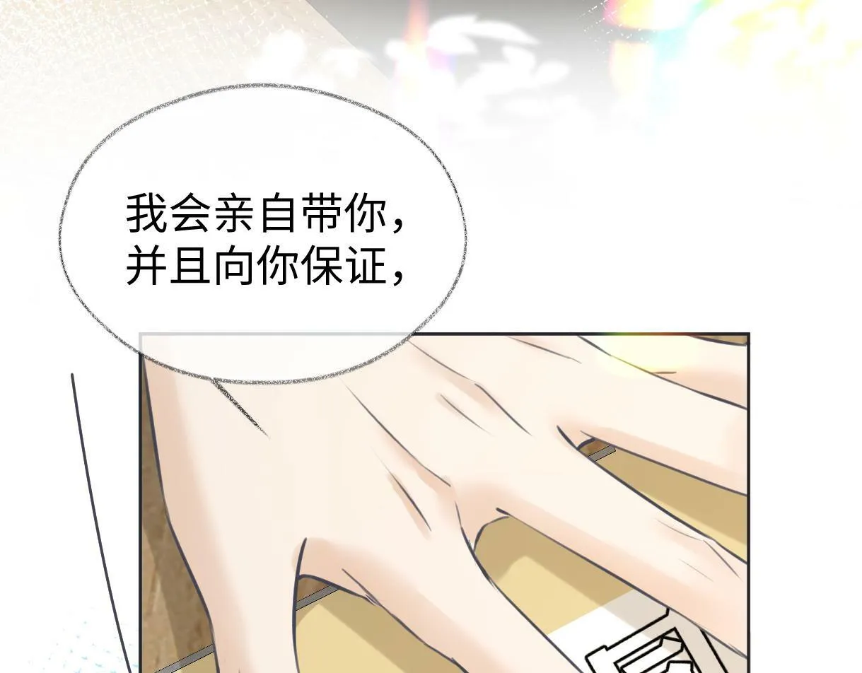 第17话 和我强强联手 第73页
