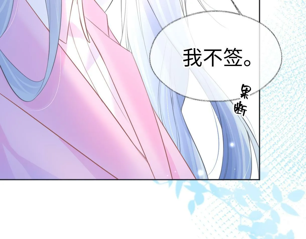 第17话 和我强强联手 第77页