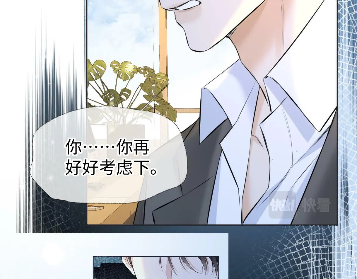 第17话 和我强强联手 第80页