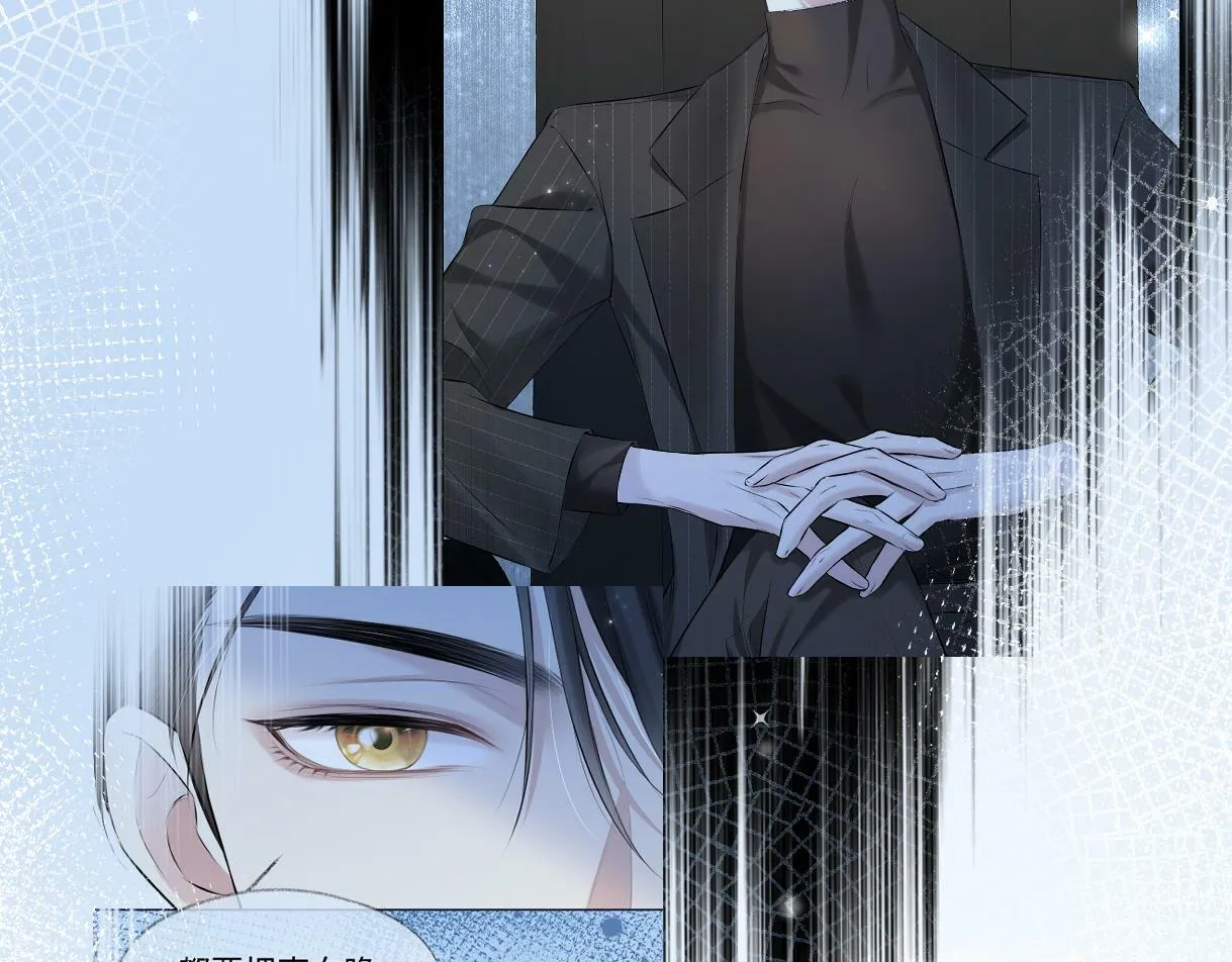 第17话 和我强强联手 第82页