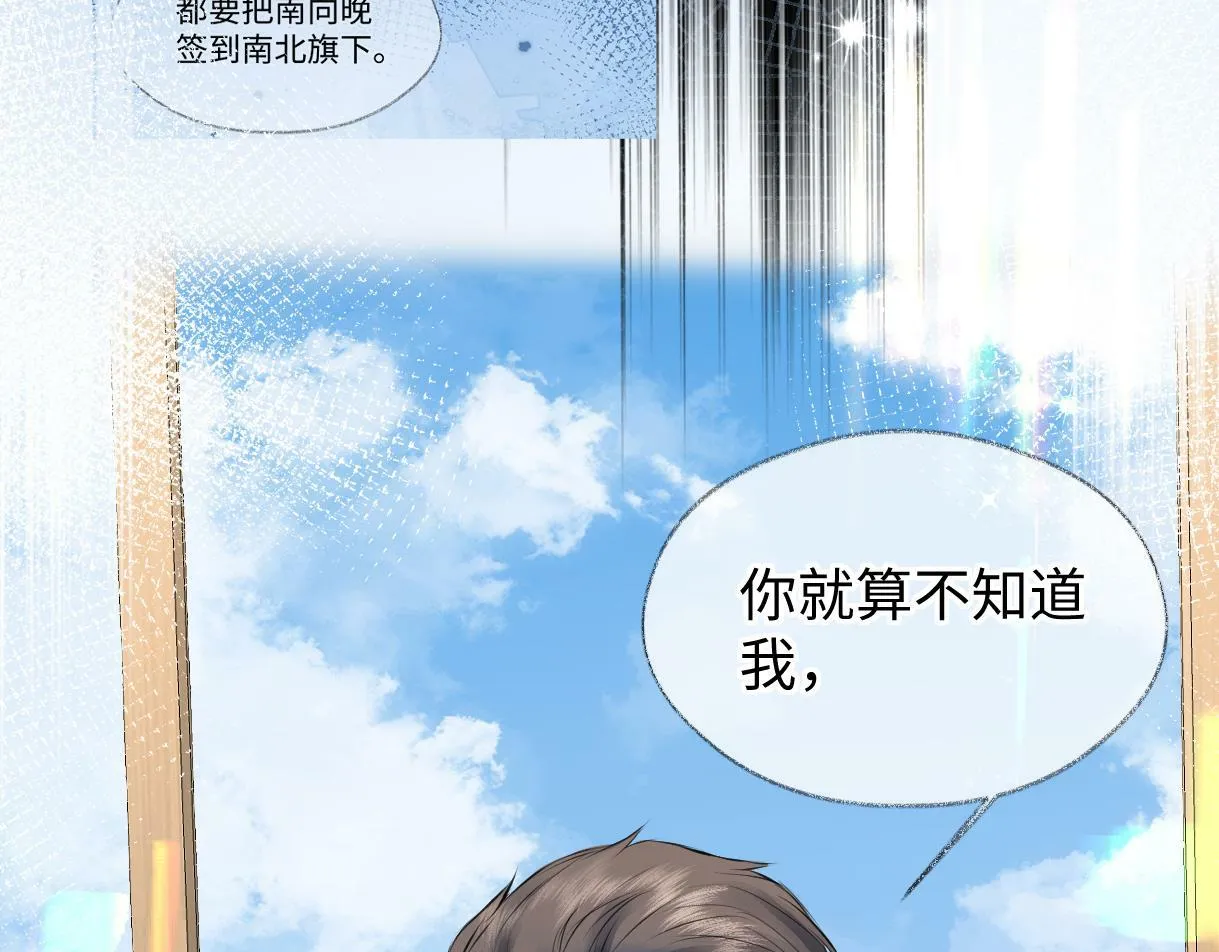第17话 和我强强联手 第83页