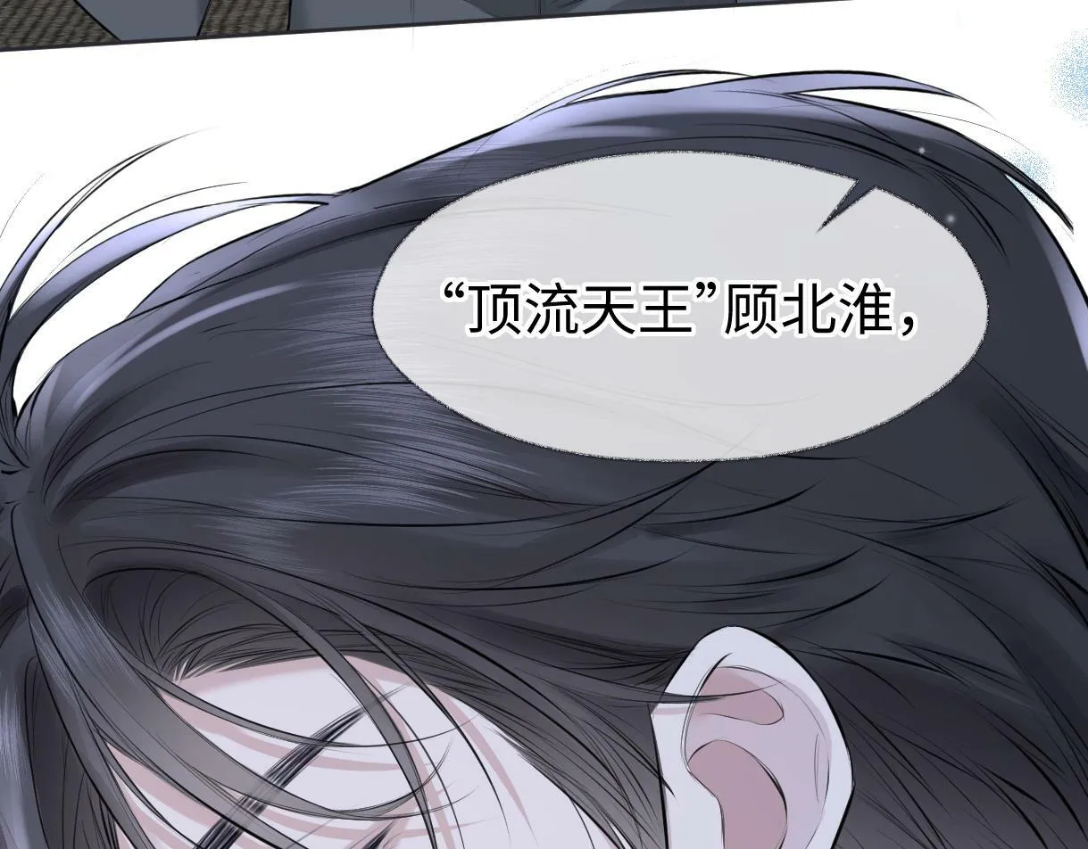 第17话 和我强强联手 第86页