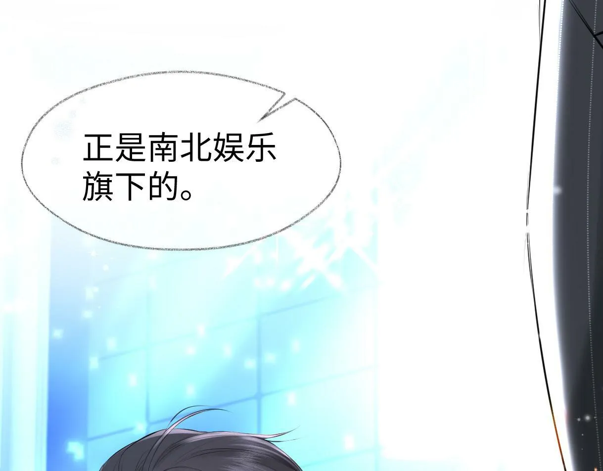 第17话 和我强强联手 第88页