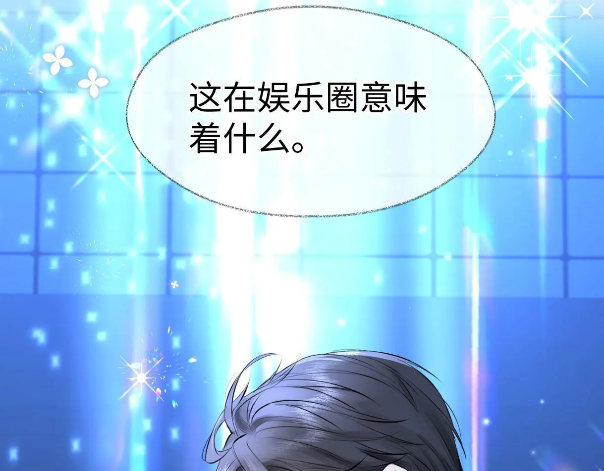 第17话 和我强强联手 第92页